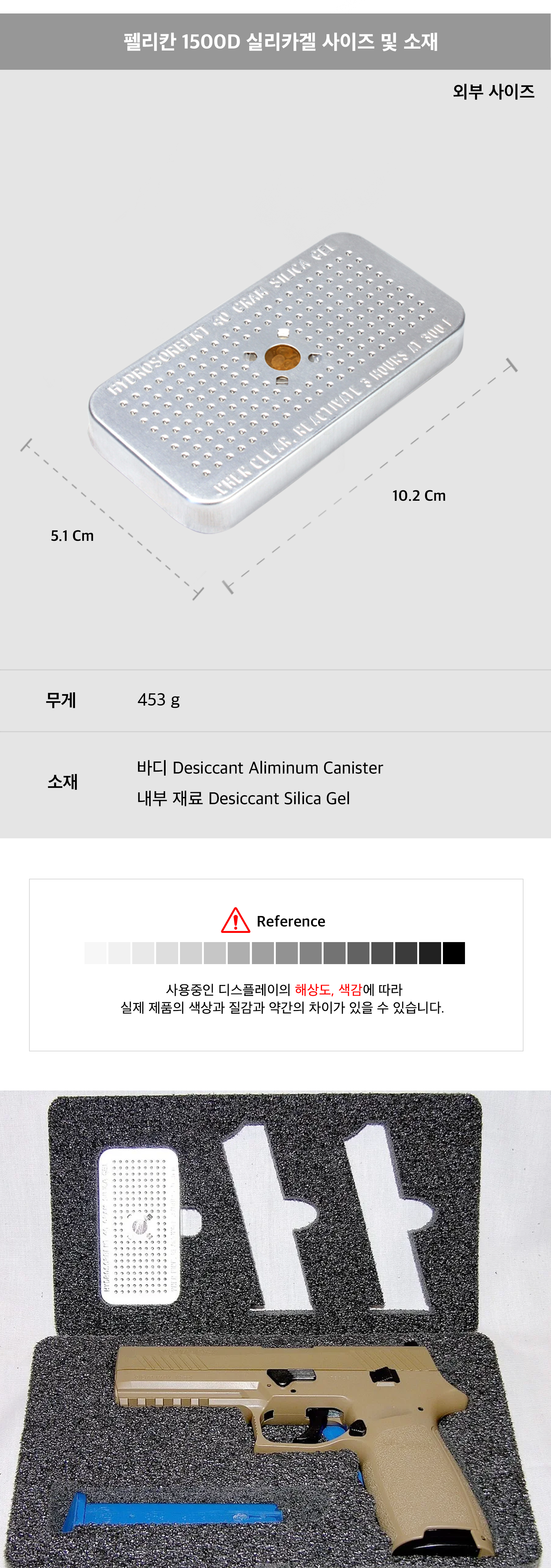 펠리칸 실리카겔 1500D