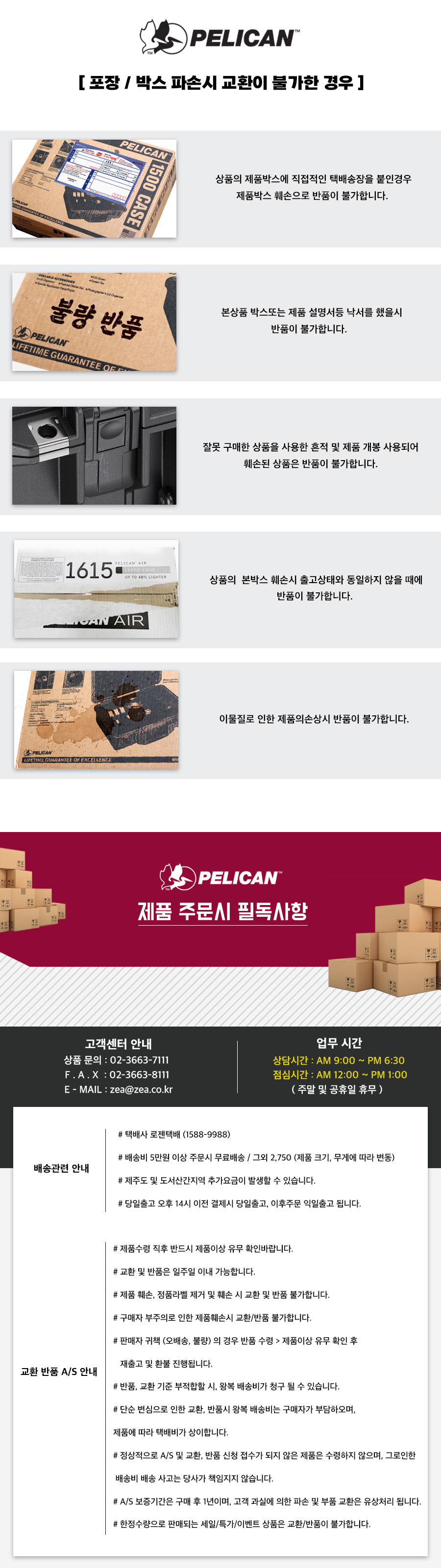 펠리칸 케이스 프로텍터 라지 래치 (1개)
