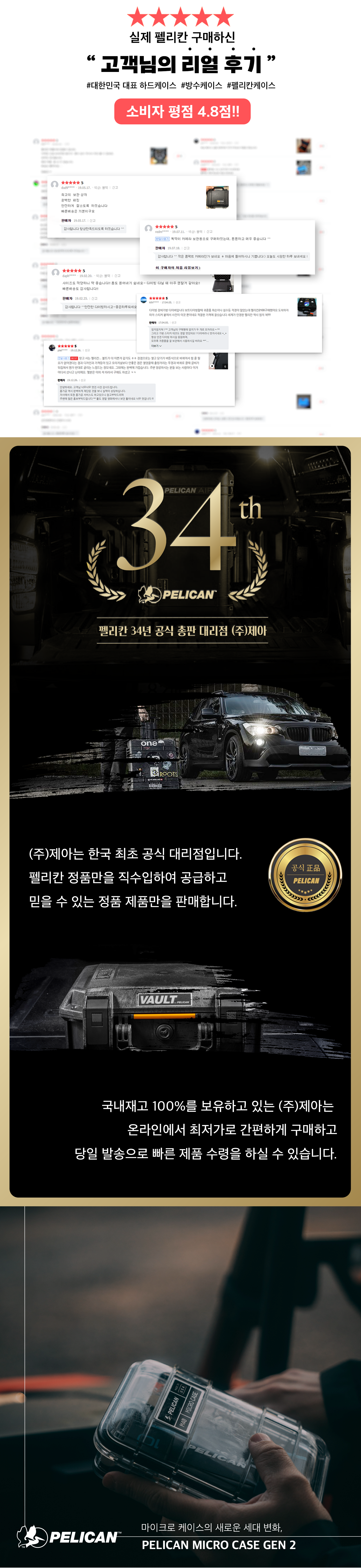 M60GP 마이크로케이스 (고프로 전용)