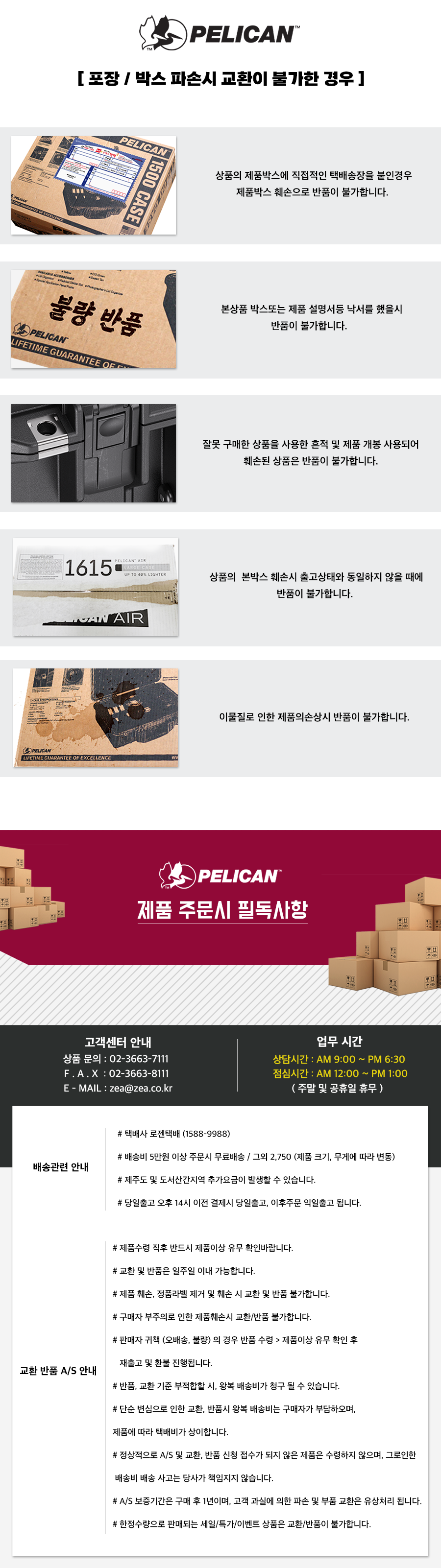 펠리칸 프로텍터케이스 1150NF + 전용 메쉬 오거나이저
