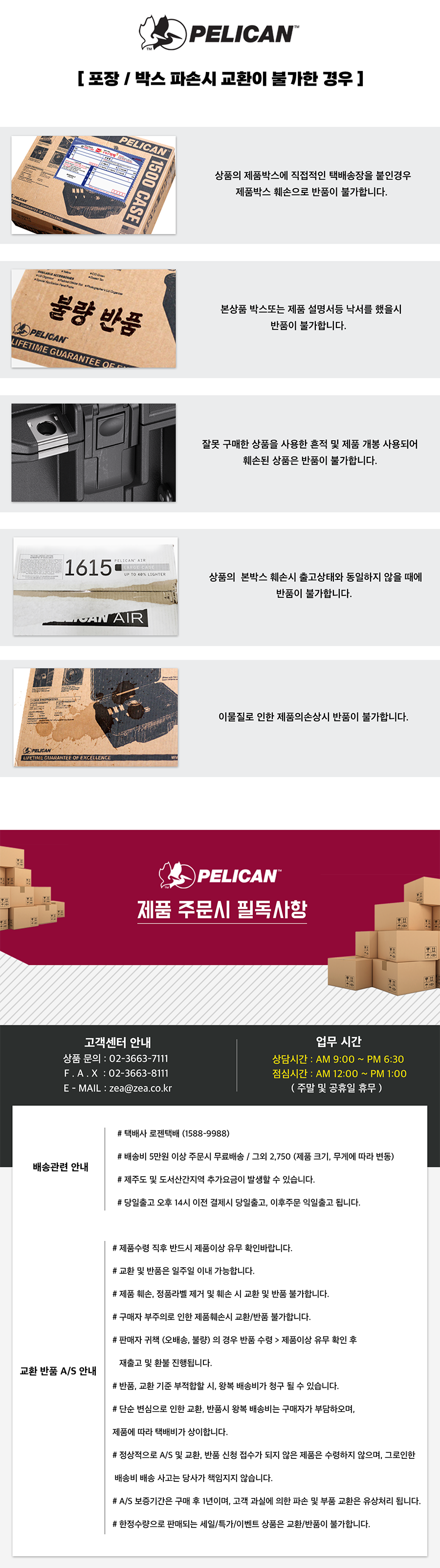 펠리칸 프로텍터케이스 1200NF + 전용 메쉬 오거나이저