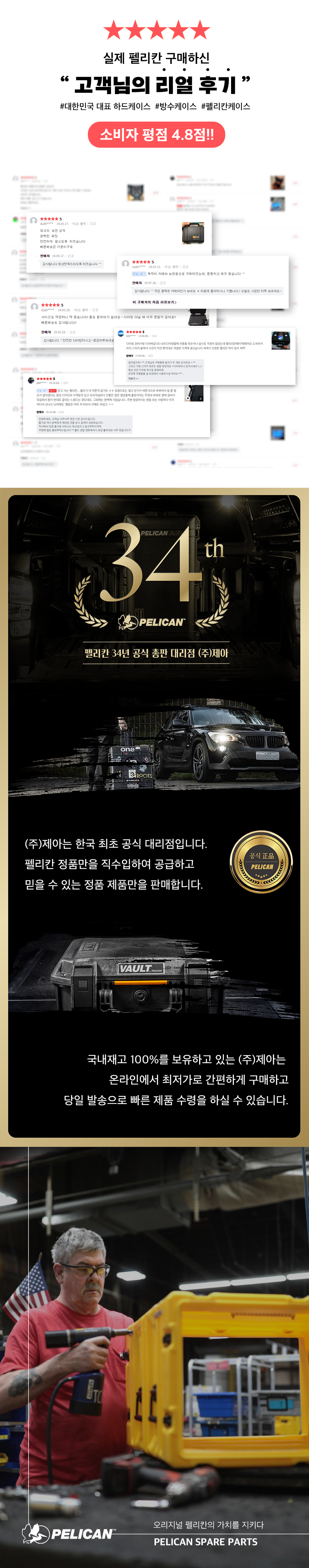 펠리칸 프로텍터 라지 교체 휠 (1개)