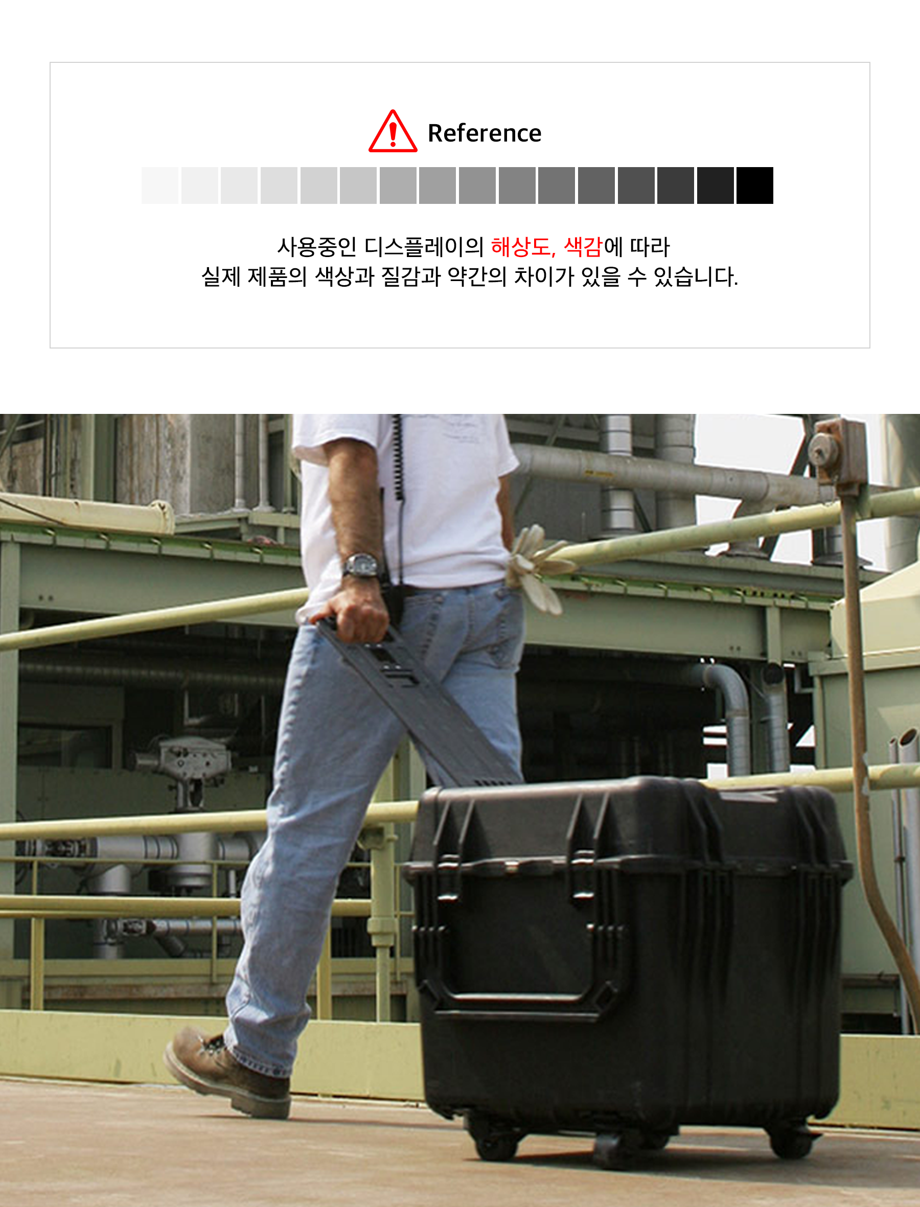 펠리칸 바퀴 0357 모빌리티 패키지