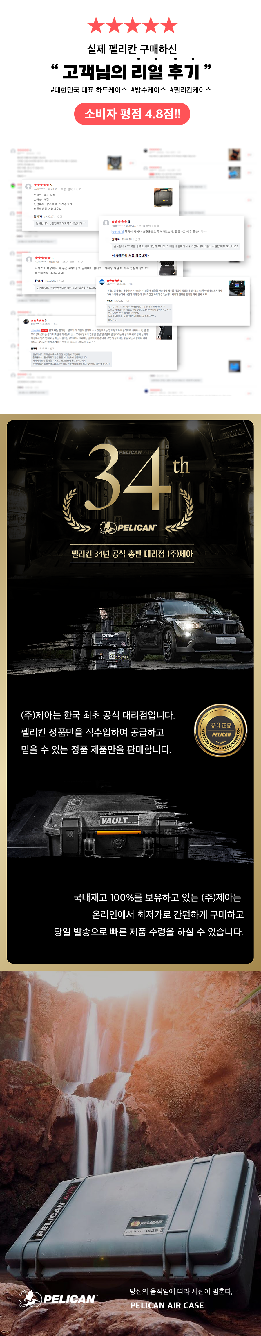 펠리칸 에어케이스 1615NF + 호환디바이더 세트