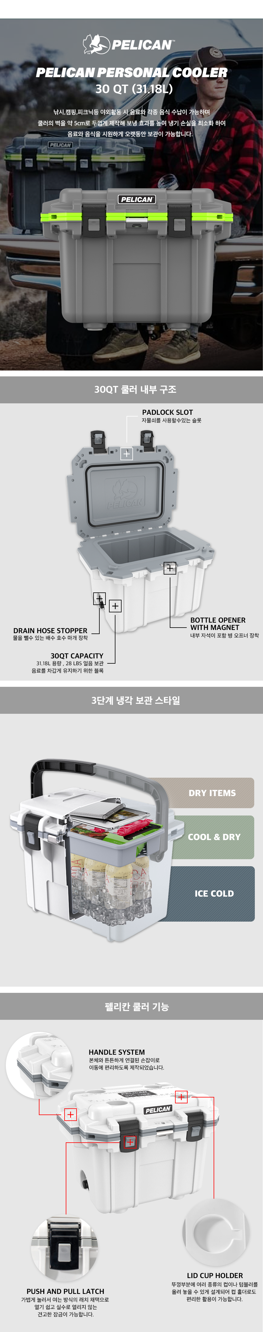 30QT 하드쿨러