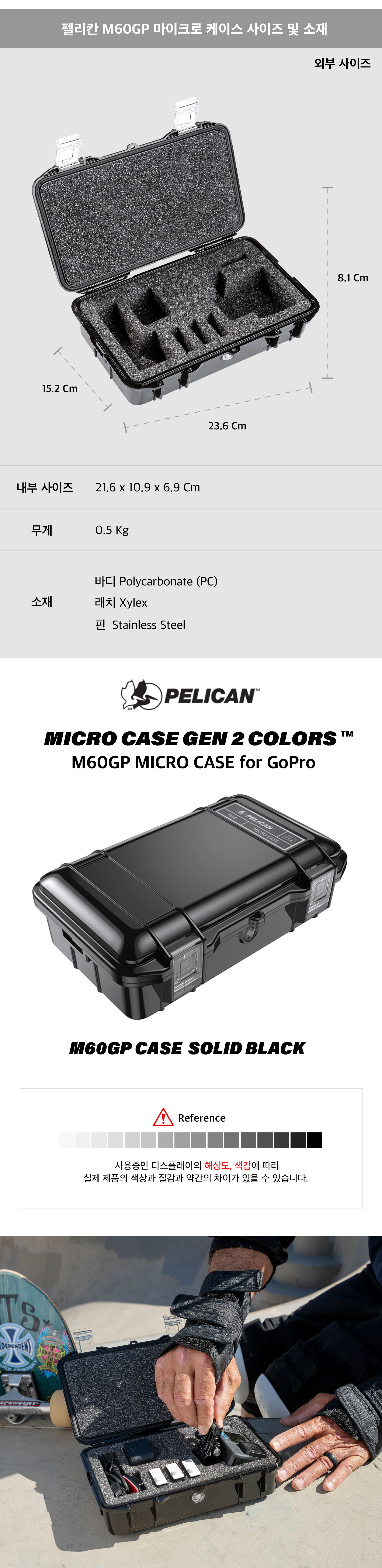 M60GP 마이크로케이스 (고프로 전용)