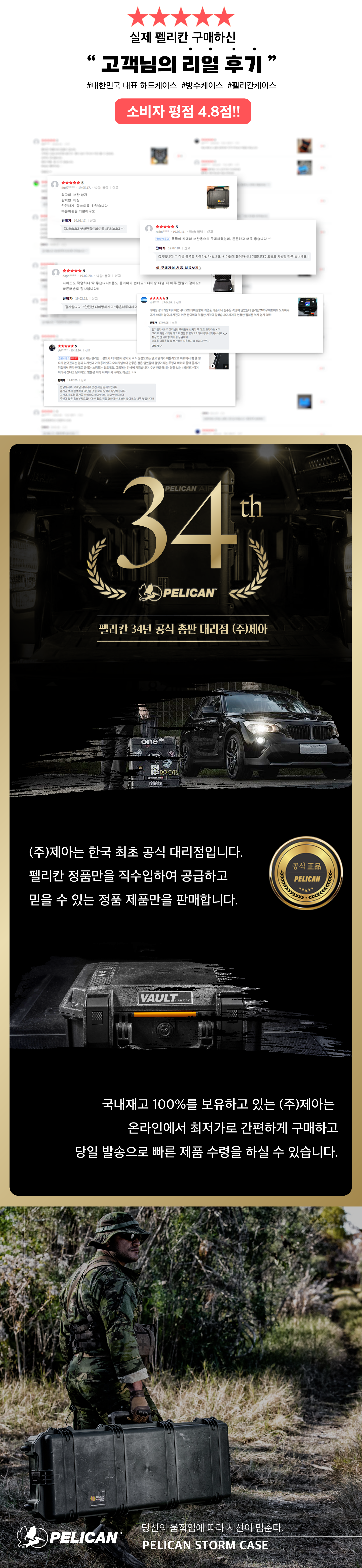 iM2435 스톰케이스