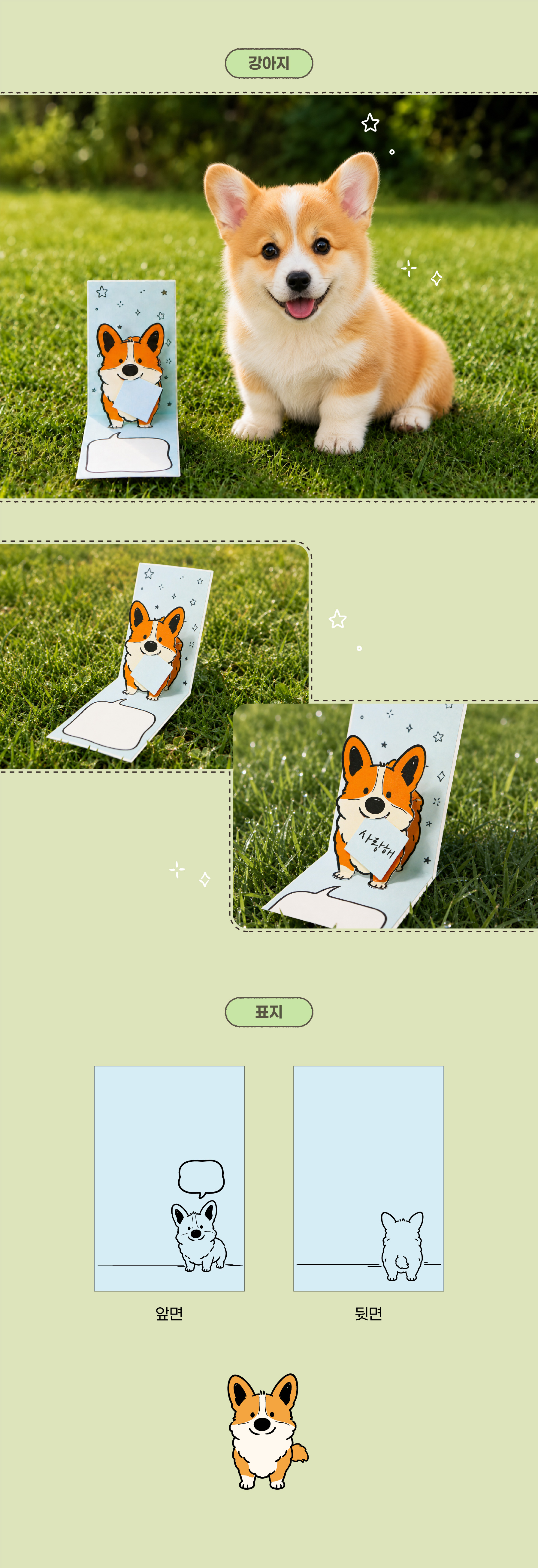펫 팝업카드 강아지,고양이 (배송비 포함)