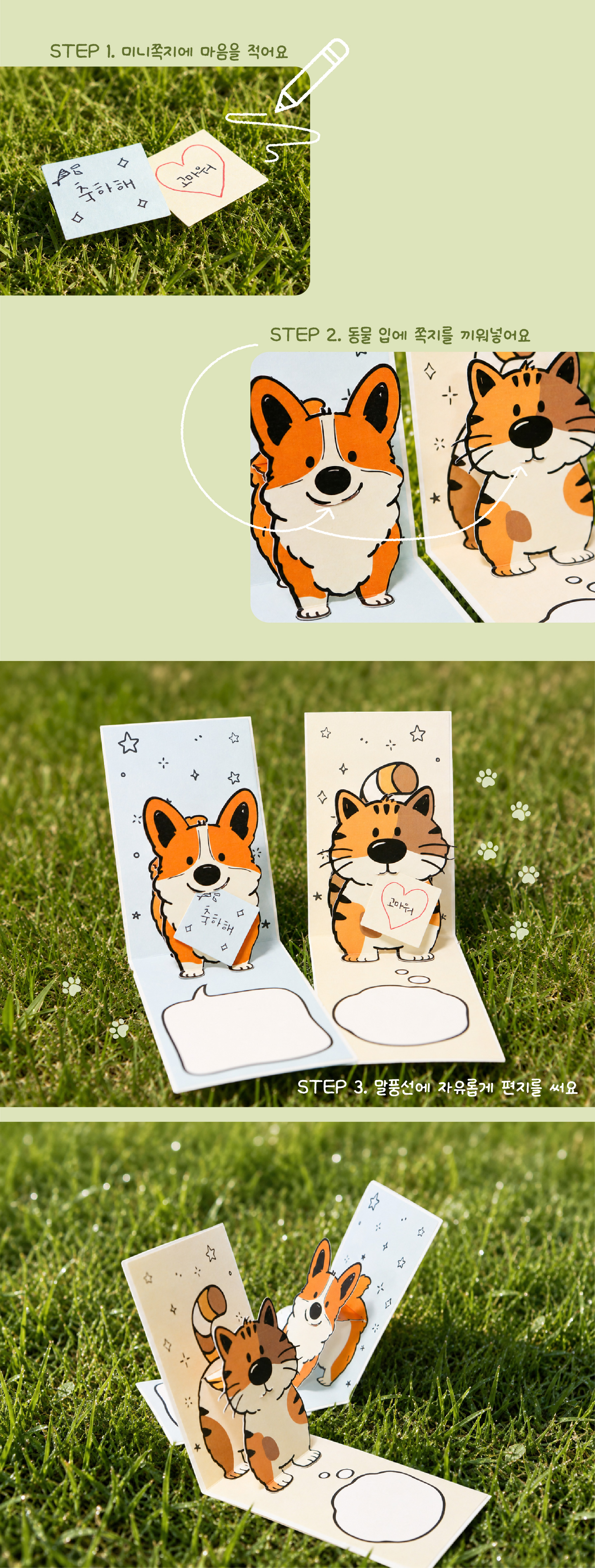 펫 팝업카드 강아지,고양이 (배송비 포함)