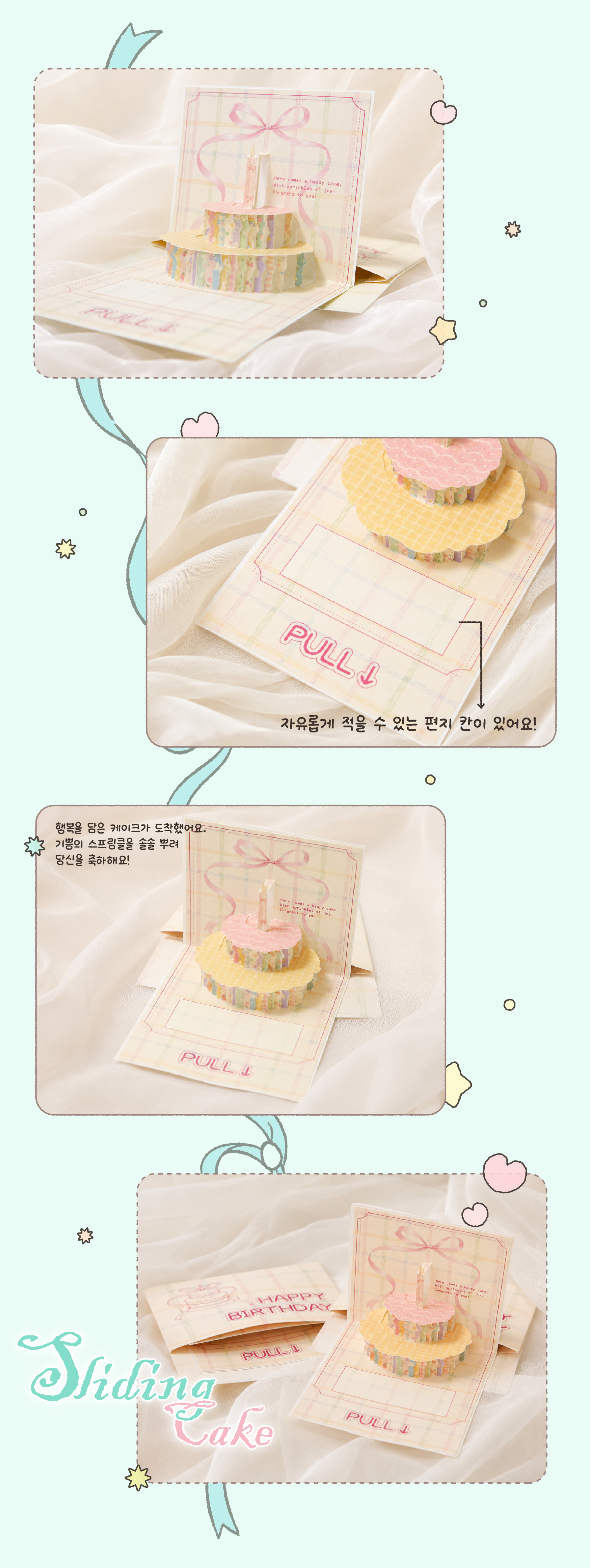 슬라이딩 케이크 팝업카드 (배송비 포함)