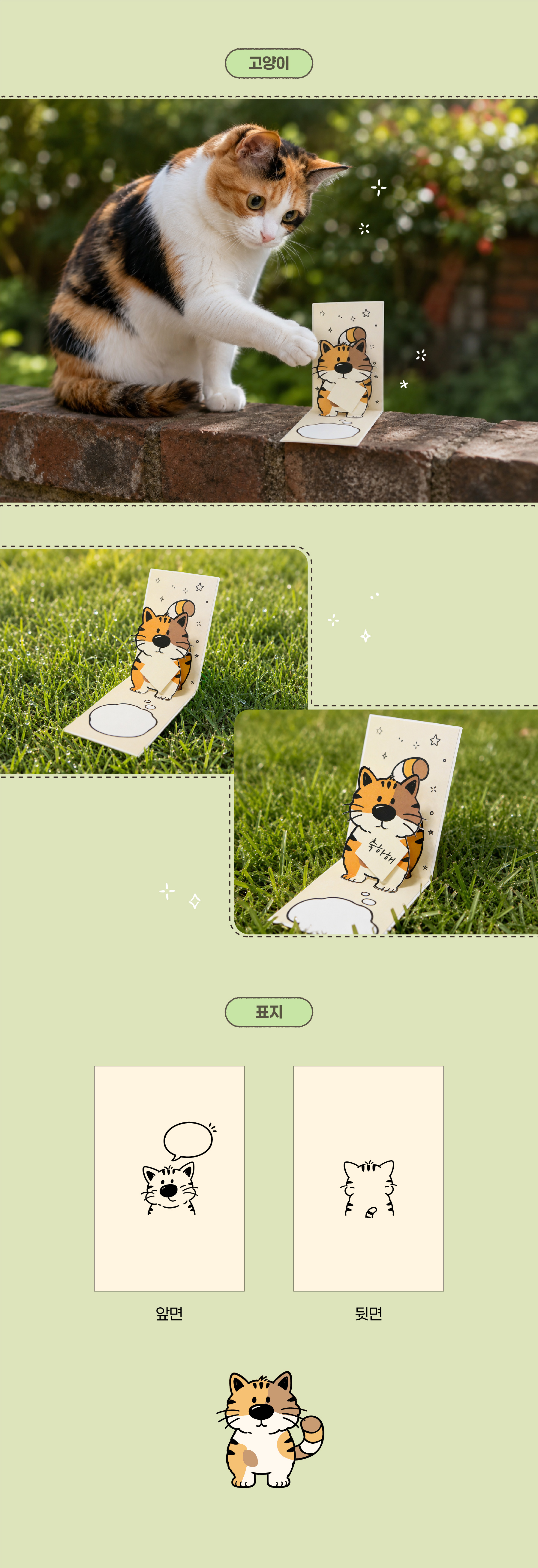 펫 팝업카드 강아지,고양이 (배송비 포함)