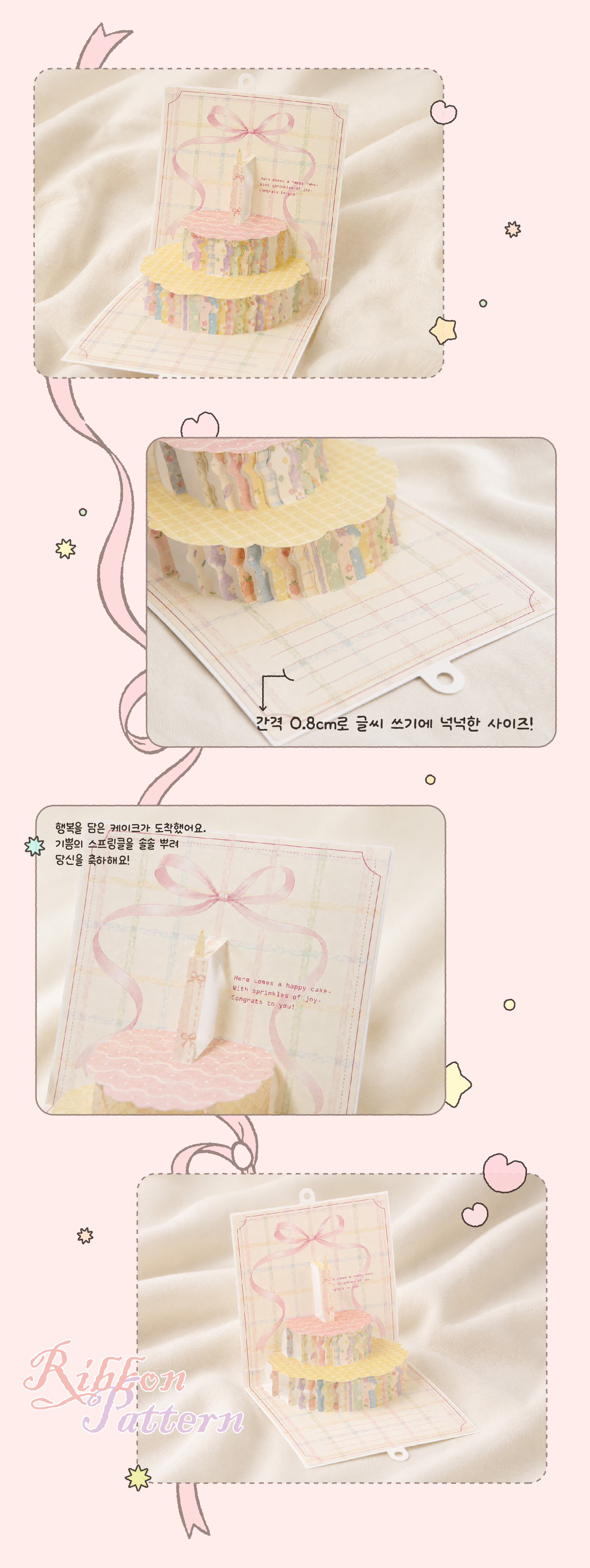 리본 패턴 케이크 팝업카드 (배송비 포함)