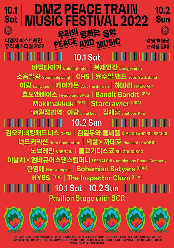 2022 DMZ Peace Train Music Festival - INTERNATIONAL TICKETS image