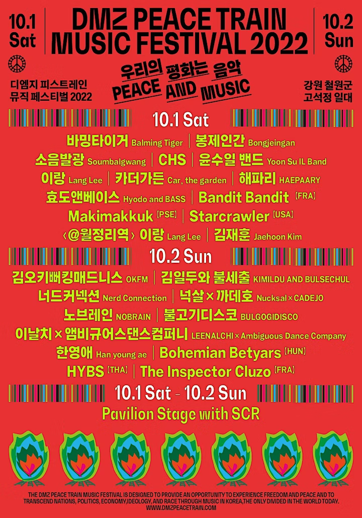 2022 DMZ Peace Train Music Festival - INTERNATIONAL TICKETS : CONTENTS