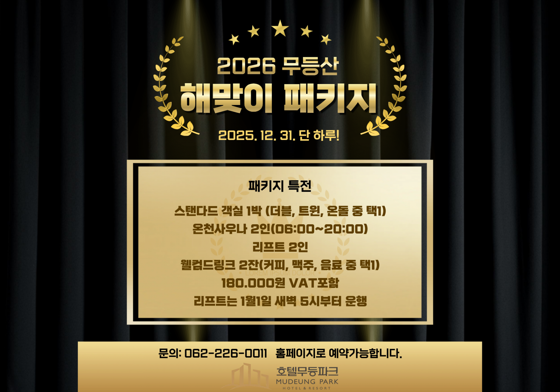 팝업창 2025.12.17..png