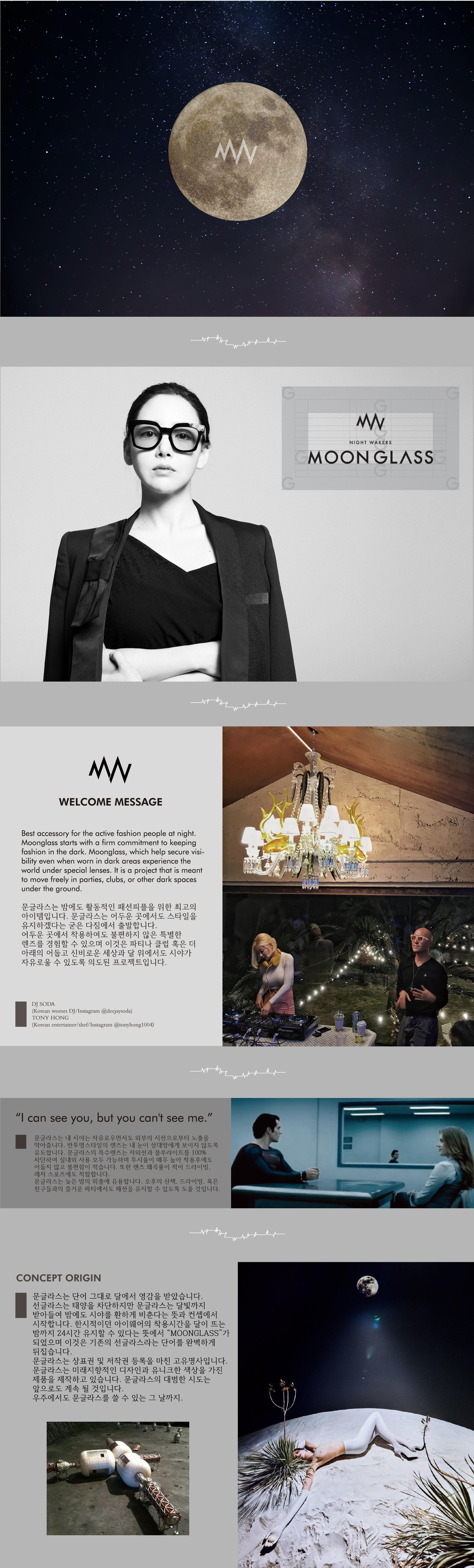 Moonflash 문플래시 26' 입고완료! [빠니보틀 착용제품] : MOONGLASS 문글라스