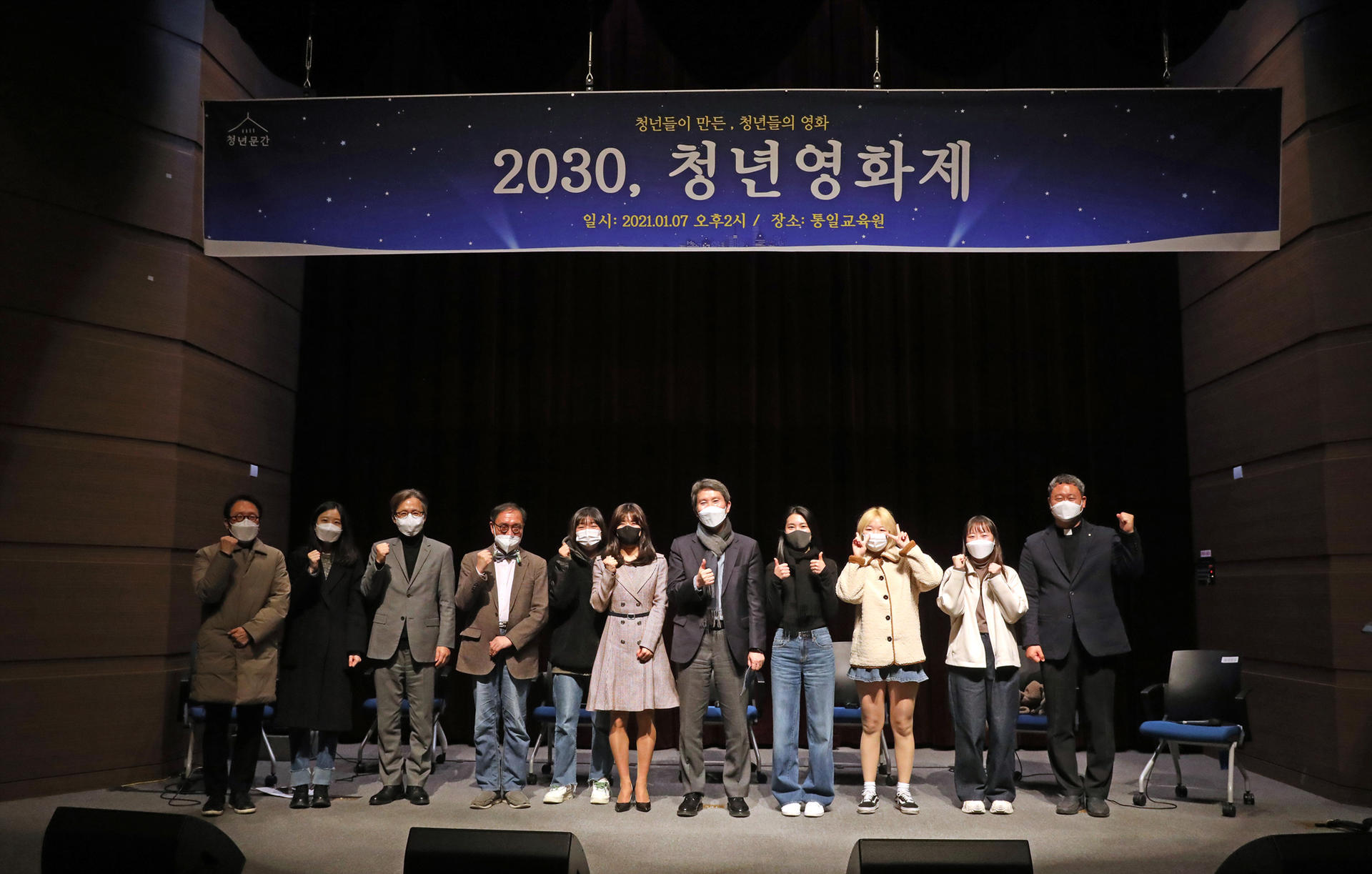 2030 청년영화제청년들이 만든 청년들의 영화 청년문간사회적협동조합 