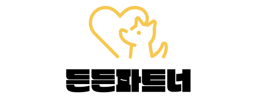 든든파트너