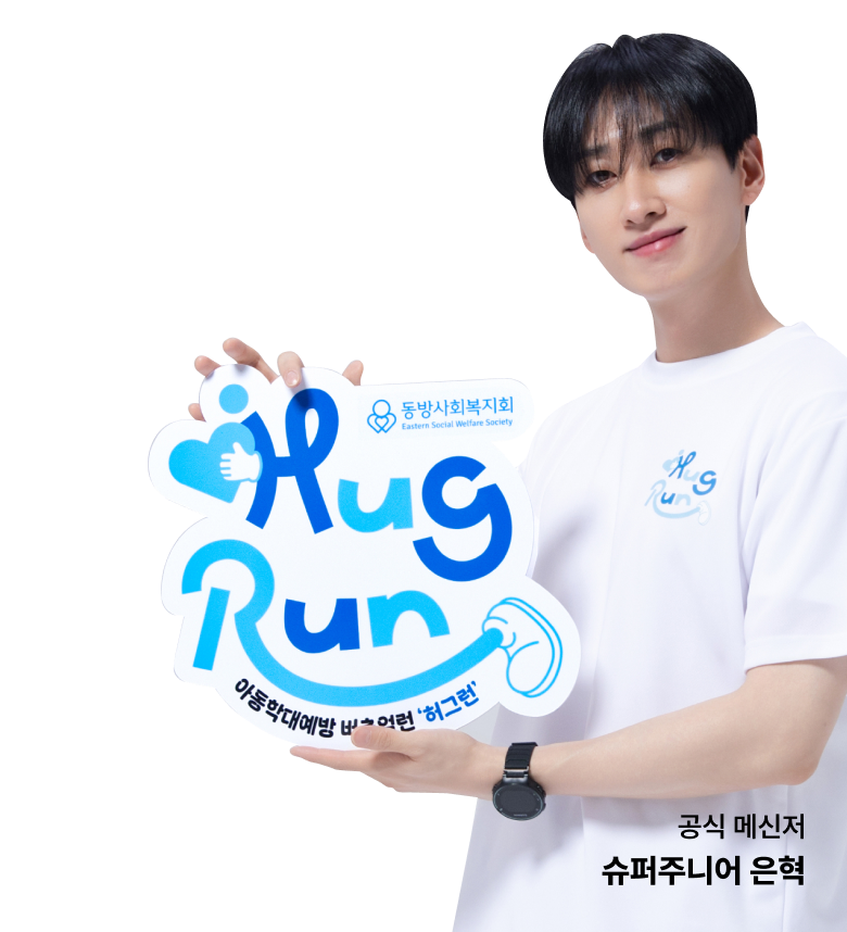 공식 메신저 슈퍼주니어 은혁