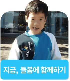 지금, 돌봄에 함께하기