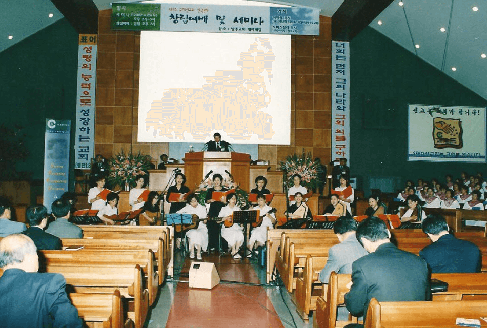 KWMA(한국세계선교협의회) 회원단체