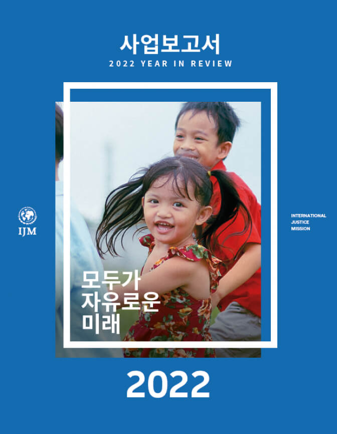 2022년 사업보고서
