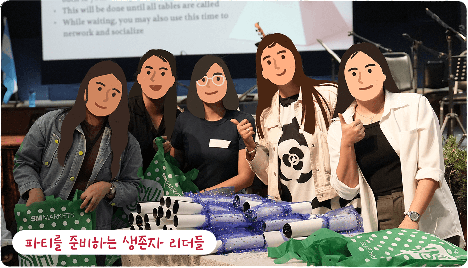 파티를 준비하는 생존자 리더들