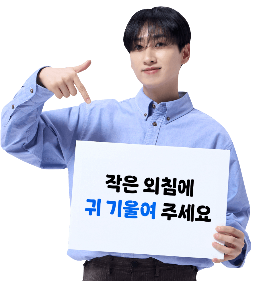 공식 메신저 슈퍼주니어 은혁