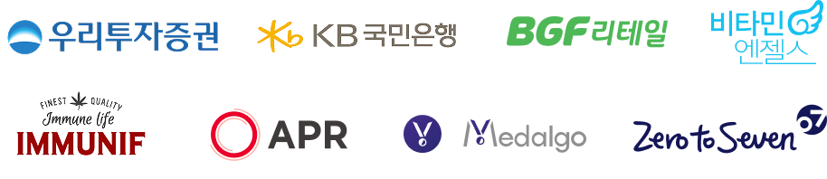 우리투자증권, KB국민은행, BGF리테일, 비타민엔젤스, APR, IMMUNIF, Medalgo, zerotoseven