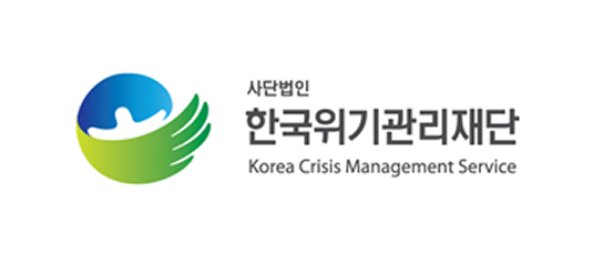 한국위기관리재단