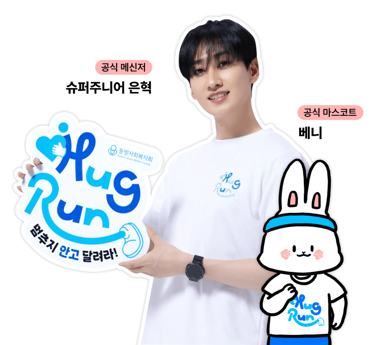 공식 메신저 슈퍼주니어 은혁