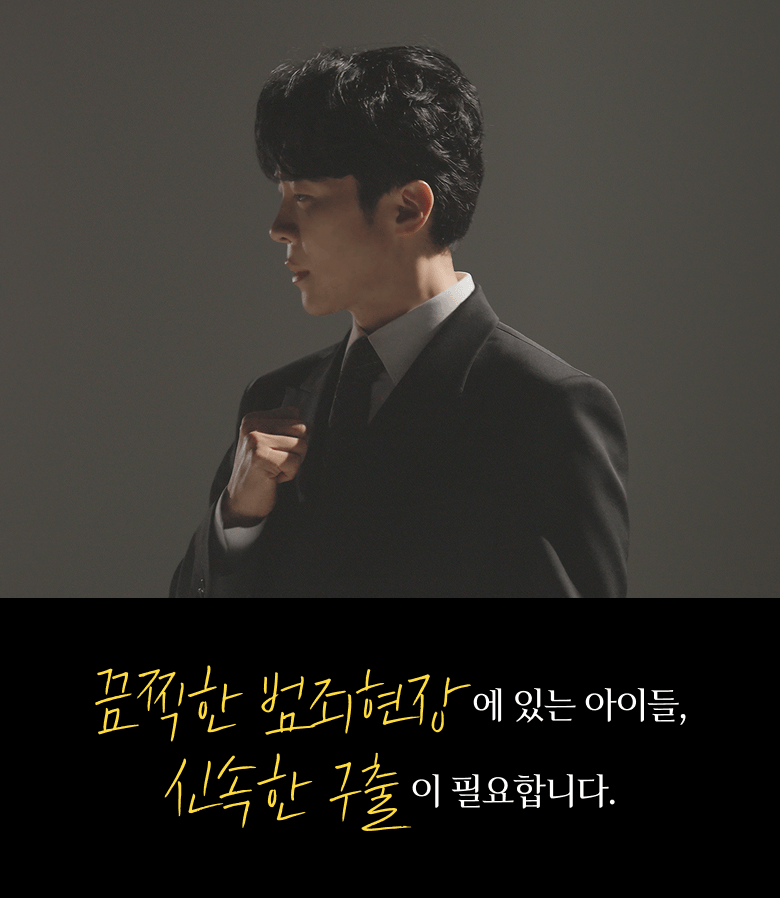 끔찍한 범죄현장에 있는 아이들, 신속한 구출이 필요합니다