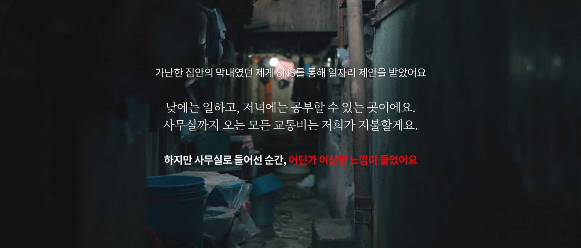 하지만 사무실로 들어선 순간, 어딘가 이상한 느낌이 들었어요
