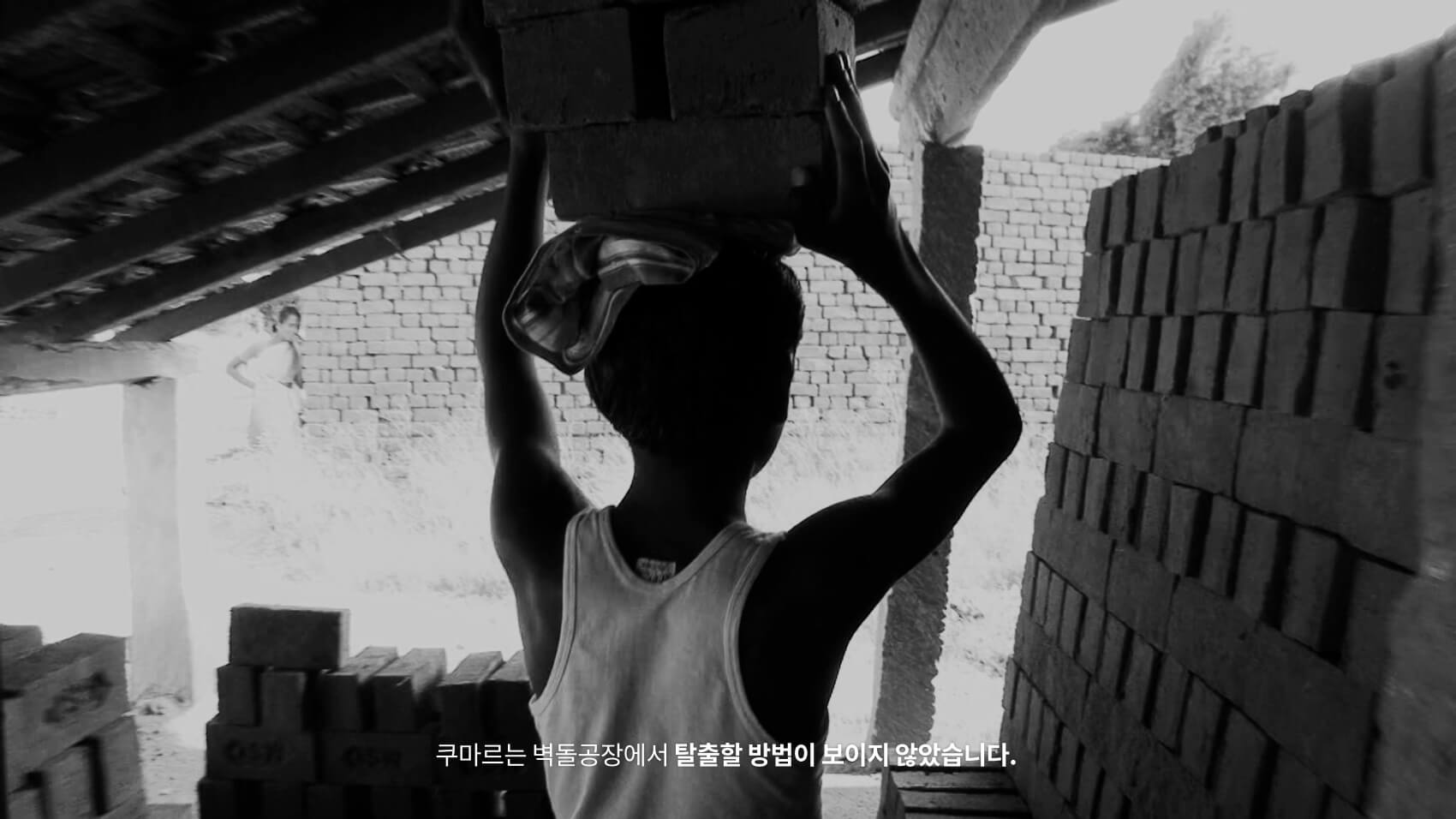 쿠마르는 벽돌공장에서 탈출할 방법이 보이지 않았습니다.