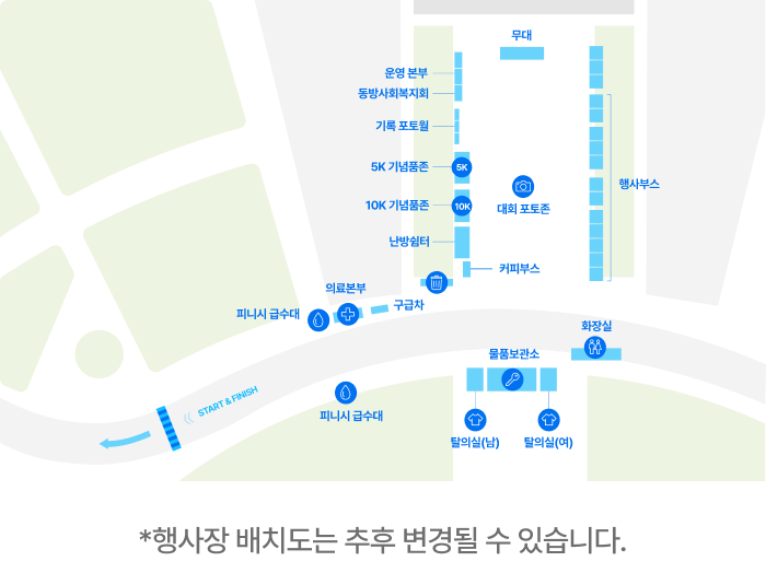 행사장 안내