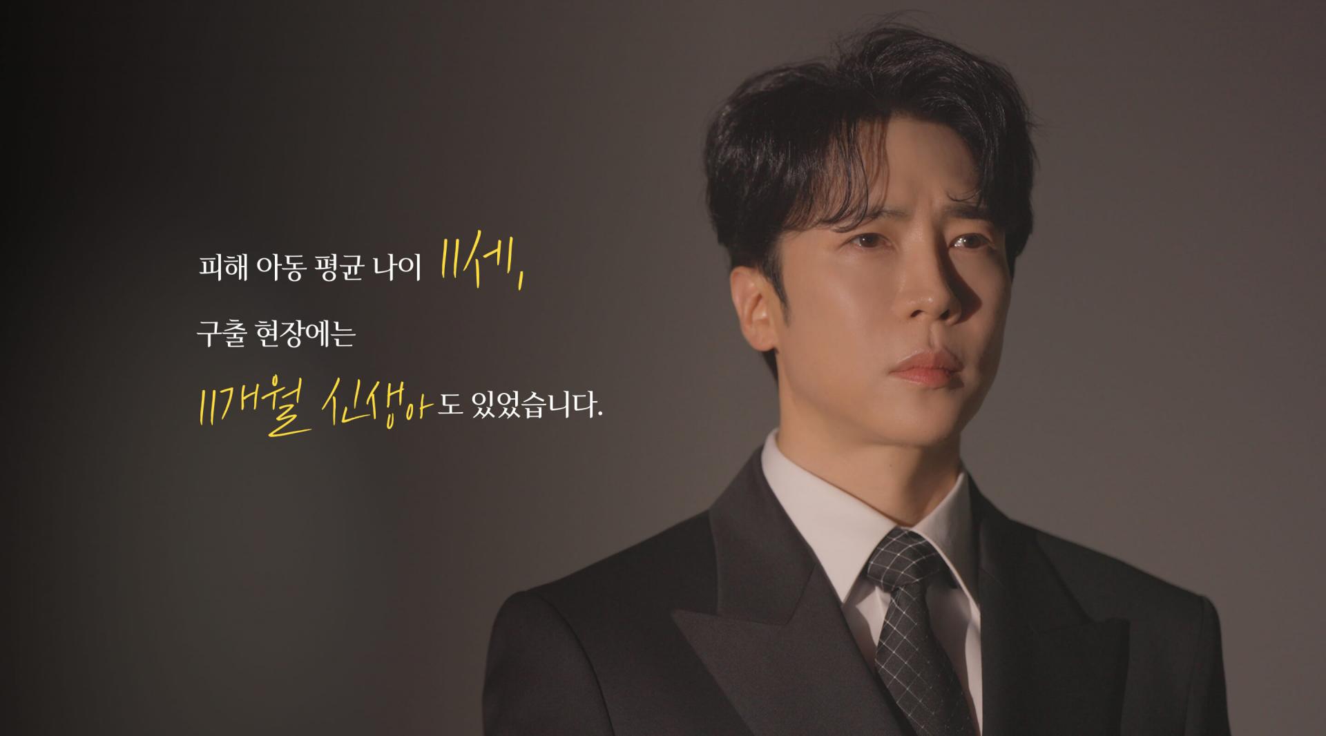 피해 아동 평균 나이 11세, 구출 현장에서 11개월 신생아도 있었습니다