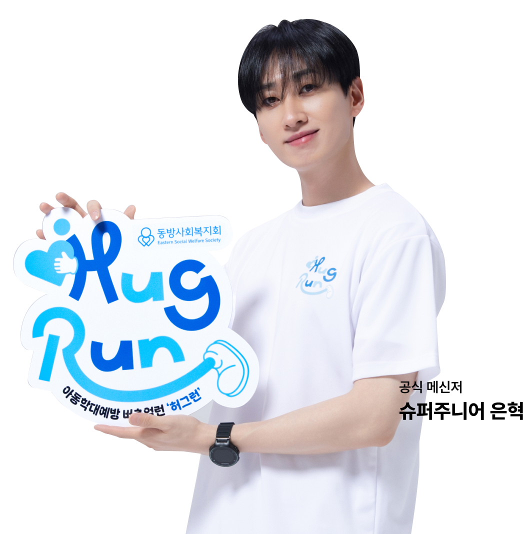 공식 메신저 슈퍼주니어 은혁