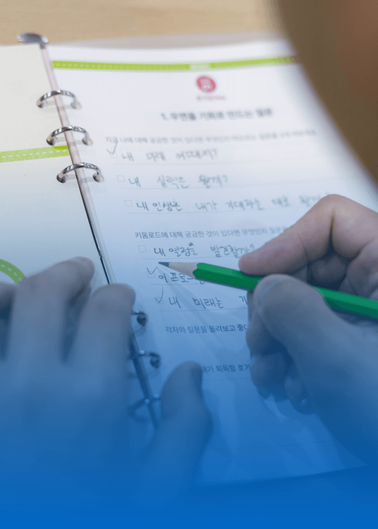 Learn & Run 성장의 로드맵, 키움로드