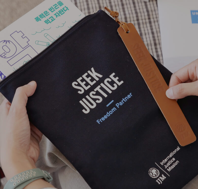 IJM 정기후원 웰컴팩