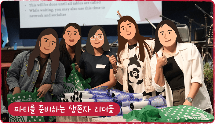 파티를 준비하는 생존자 리더들