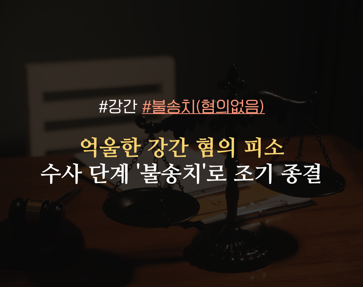 창원 강간죄 변호사.png