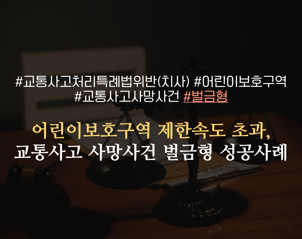 거창 합천 교통사고 변호사.png
