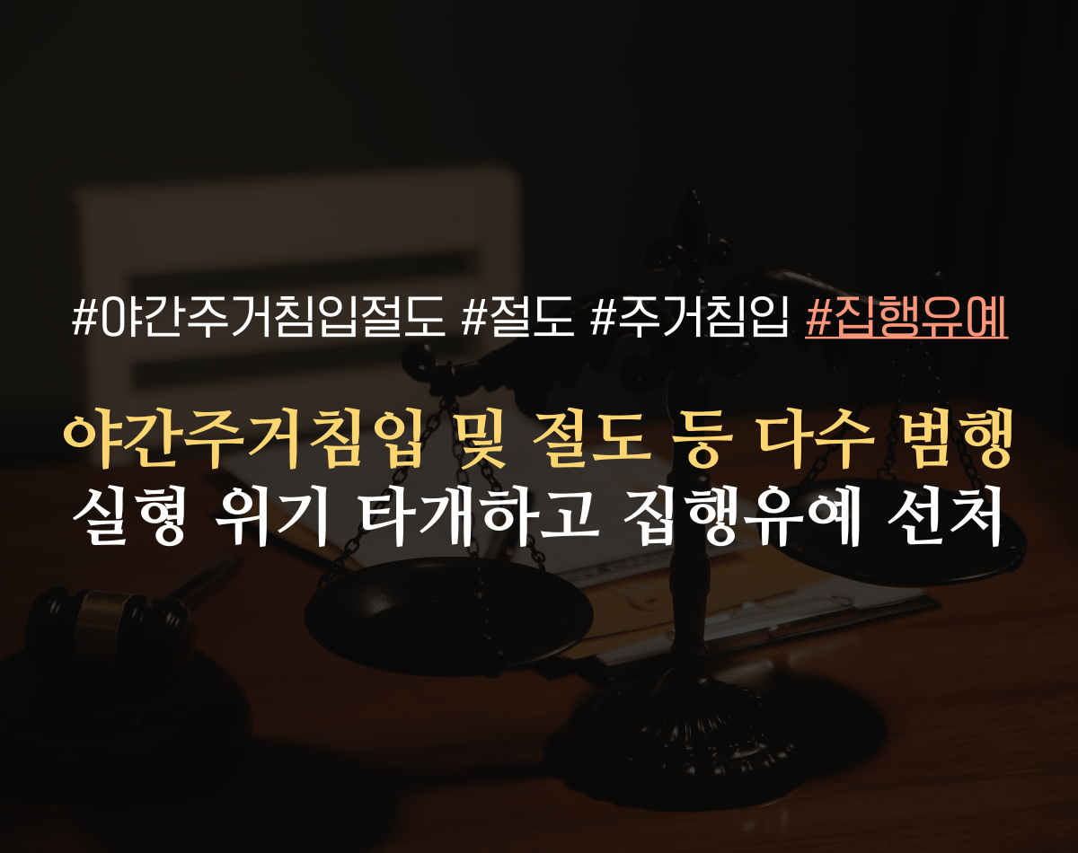 창원 야간주거침입절도.png
