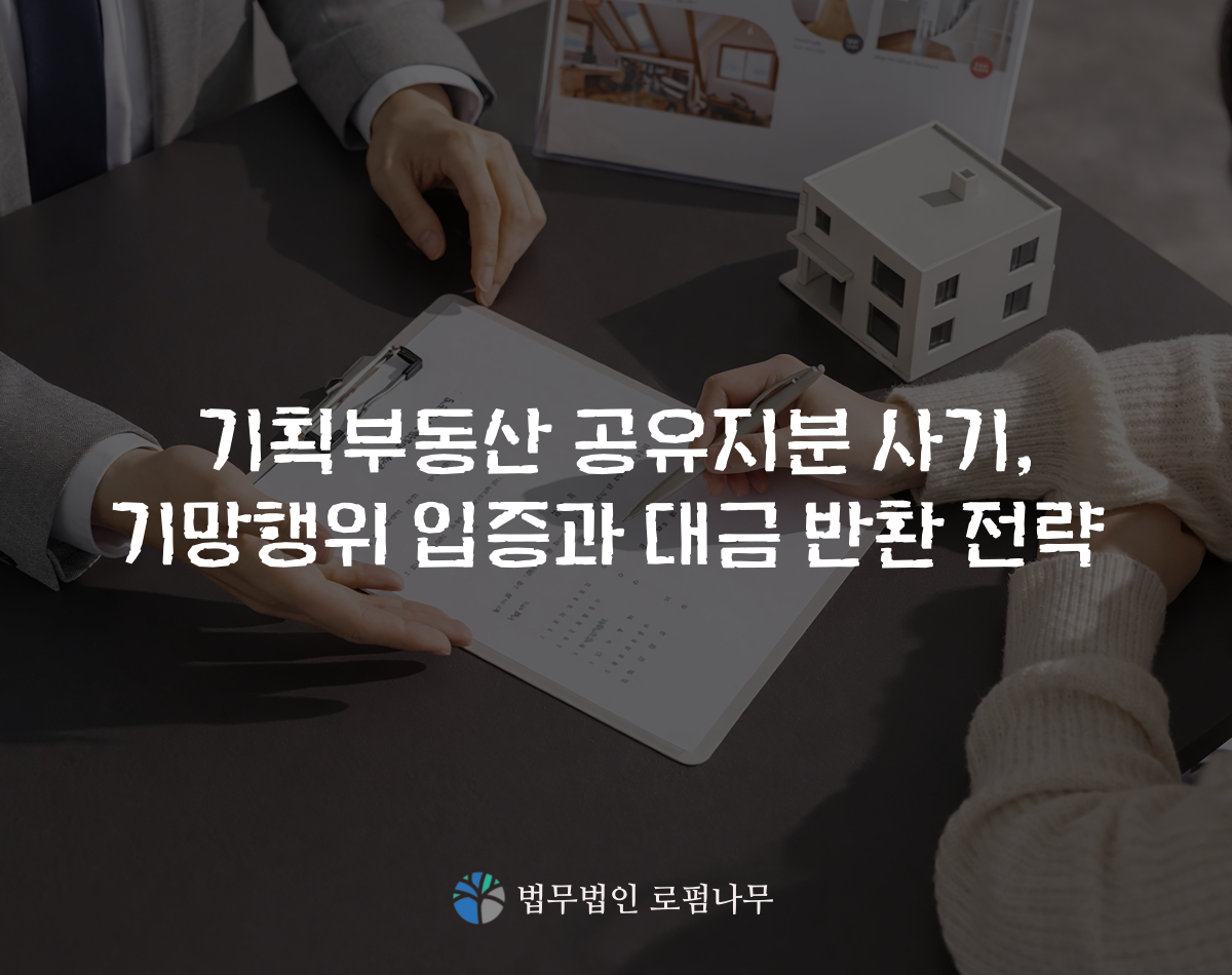 창원기획부동산사기.png