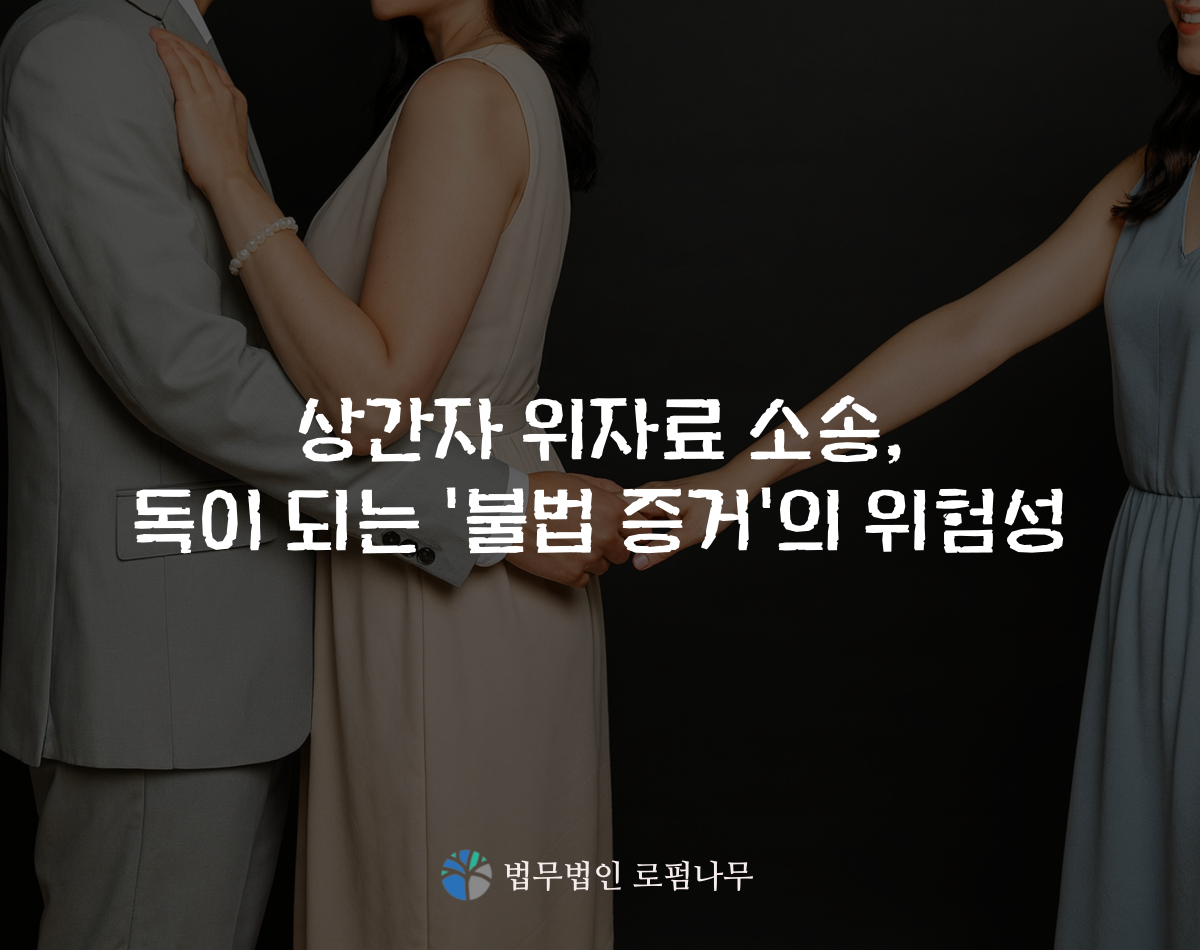 진해 상간자소송 변호사.png