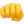 👊