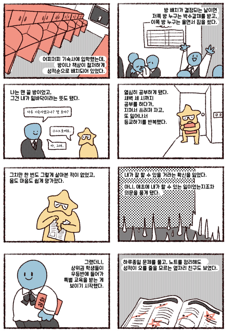 2017 나의 대학입시거부] 다른 길 (정다루) : 투명가방끈