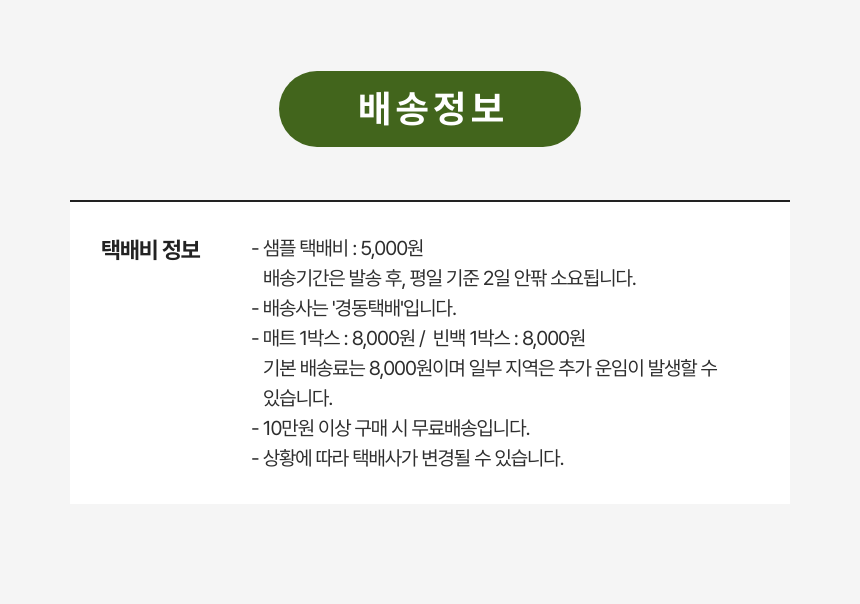 전문가 시공 (경력 7년 이상 / 2인 / 황변방지 시공)