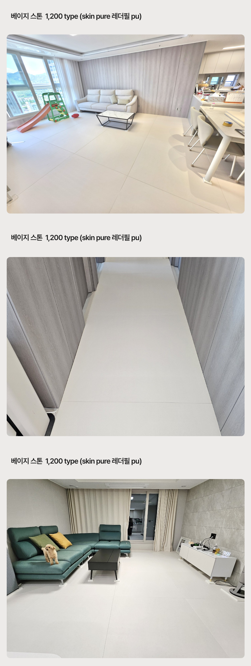 전문가 시공 (경력 7년 이상 / 2인 / 황변방지 시공)