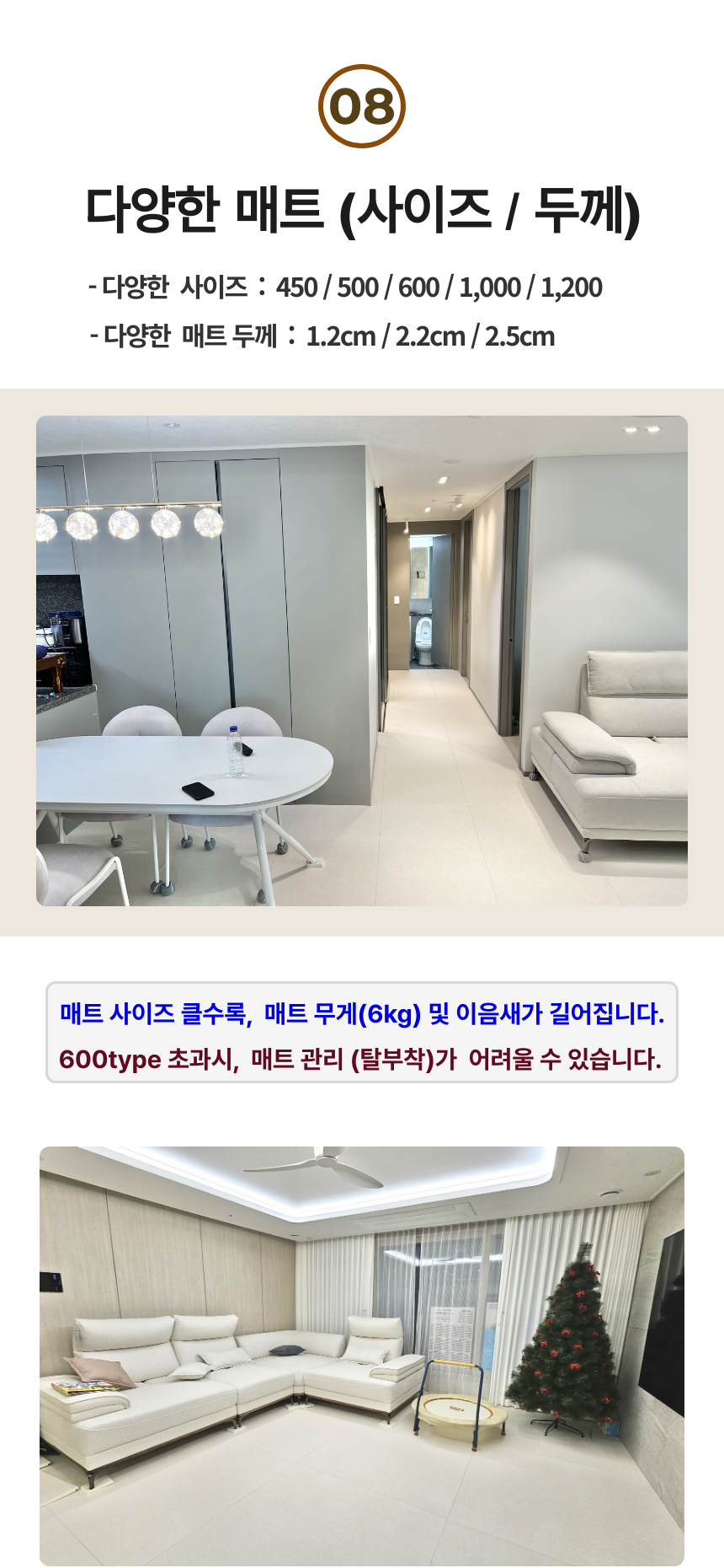 전문가 시공 (경력 7년 이상 / 2인 / 황변방지 시공)